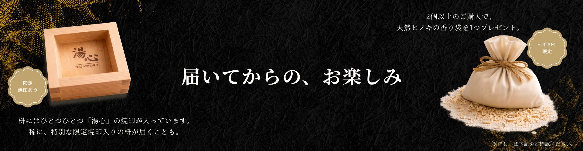 焼印バナー